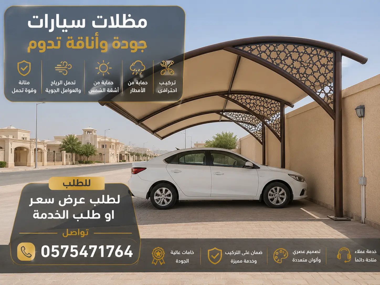 مظلات سيارات