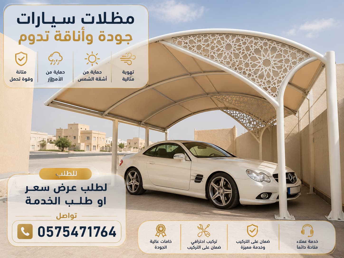 مظلات سيارات