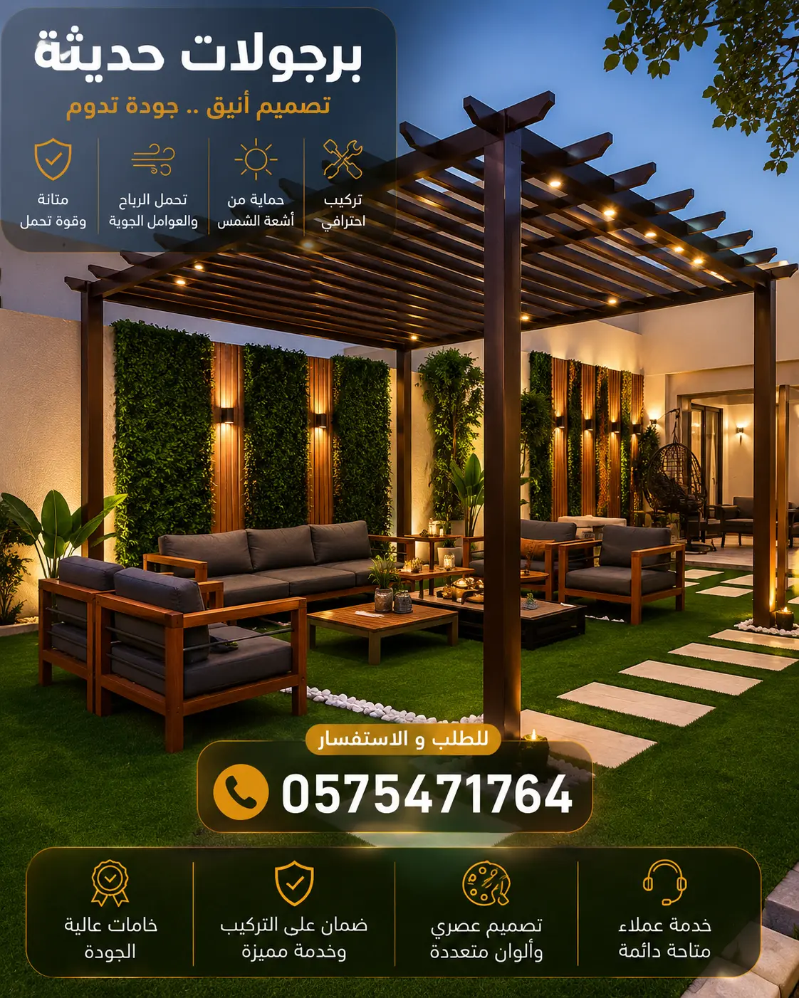 برجولات مودرن 6